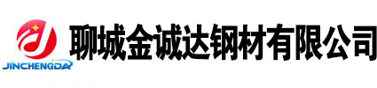 山東聊城無縫鋼管廠家, 無縫鋼管生產廠家,20號無縫鋼管廠家，45號無縫鋼管廠家，Q355b無縫鋼管廠家，聊城無縫鋼管廠家